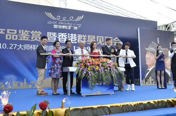 金沙假日广场样板房盛大盛开暨认筹全城盛启