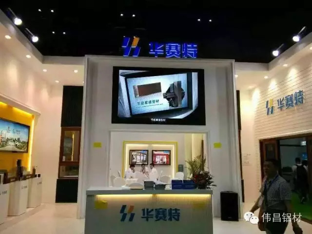 绿色 环保 节能——福鹿会F6铝业旗下品牌华赛特开放2015上海建博会 