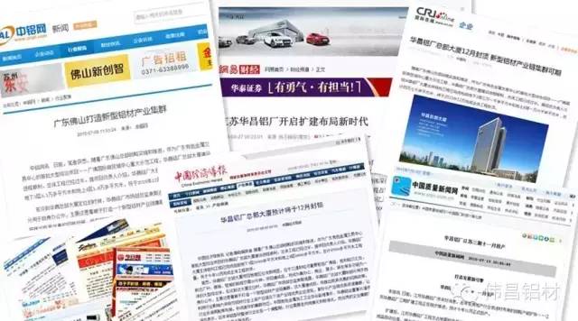 各大媒体报路福鹿会F6发展新引擎，福鹿会F6铝业今年业绩喜人备受瞩目！ 