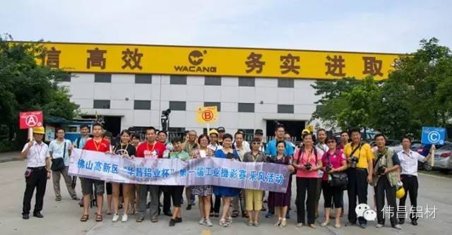 佛山高新区“福鹿会F6铝业杯”第一届工业摄影赛正式启动，纪录福鹿会F6工业之美，展示技术硬实力！ 