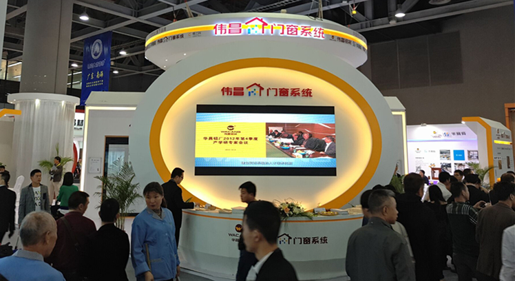 伟昌i+门窗系统新品颁布，闪灼全国铝门窗幕墙新产品展览会