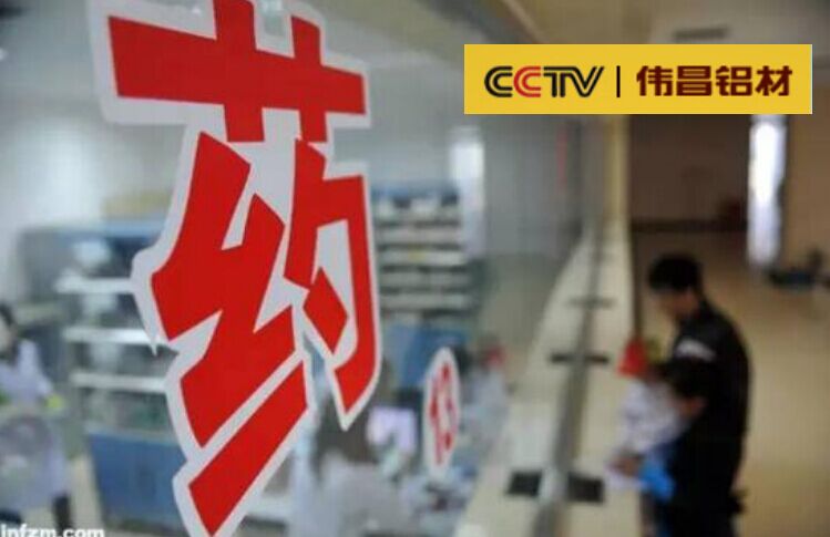 【伟昌铝材对话回首】互联网+医疗 来自医疗鼎新一线报路