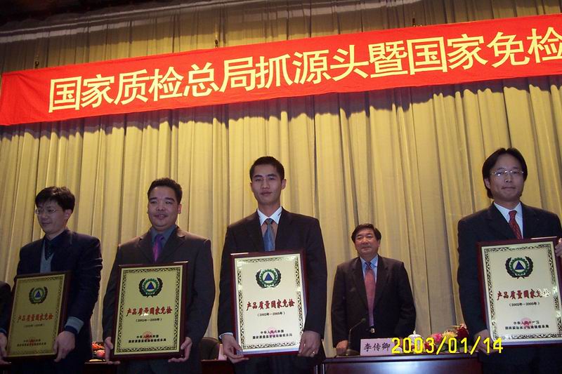 广东福鹿会F6铝厂首批获国度质检总局宣告免检证书