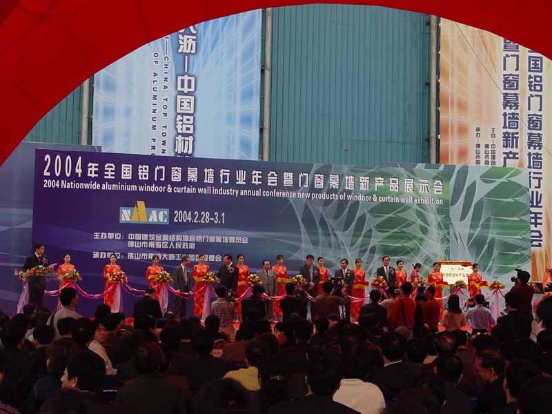 福鹿会F6铝厂参与2004全国铝门窗幕墙行业新产品展览会