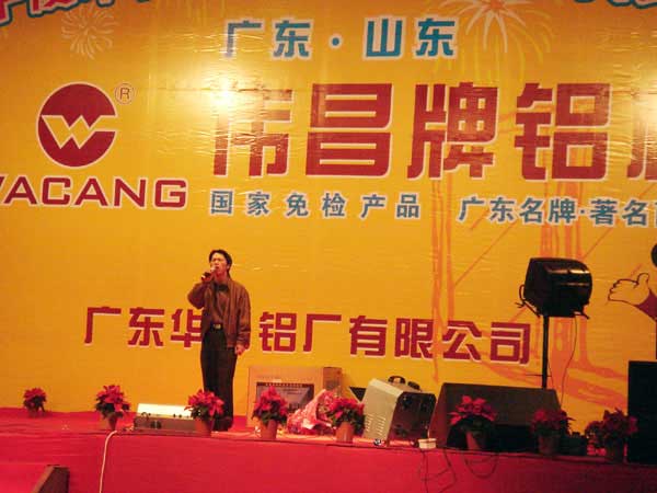 2006年1月22日，公司进行2005年度总结赞美会及员工联欢会（四）