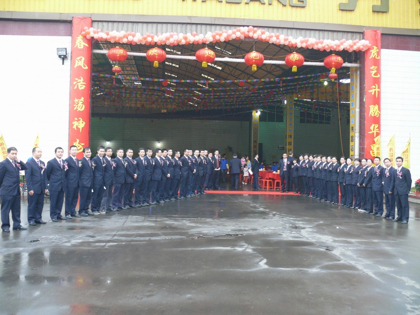 广东福鹿会F6铝厂进杏装2009年度总结赞美暨联欢晚会”