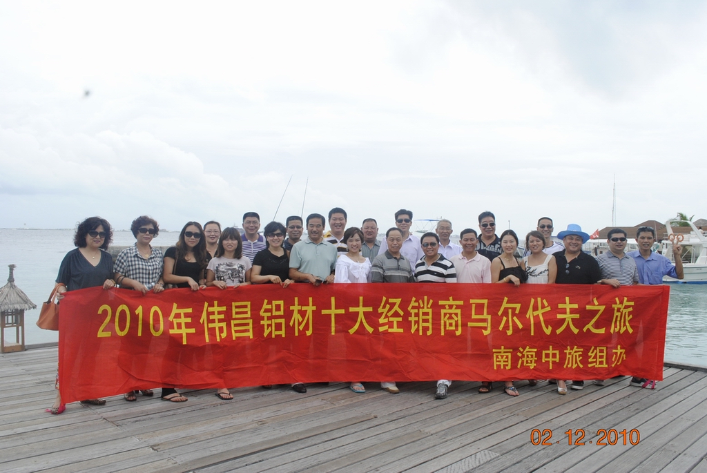 伟昌温情，点燃十大经销商火热之旅