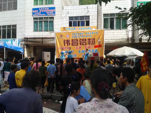 广西河池地域进行伟昌铝材20周年庆典暨回馈新老客户抽奖促销活动