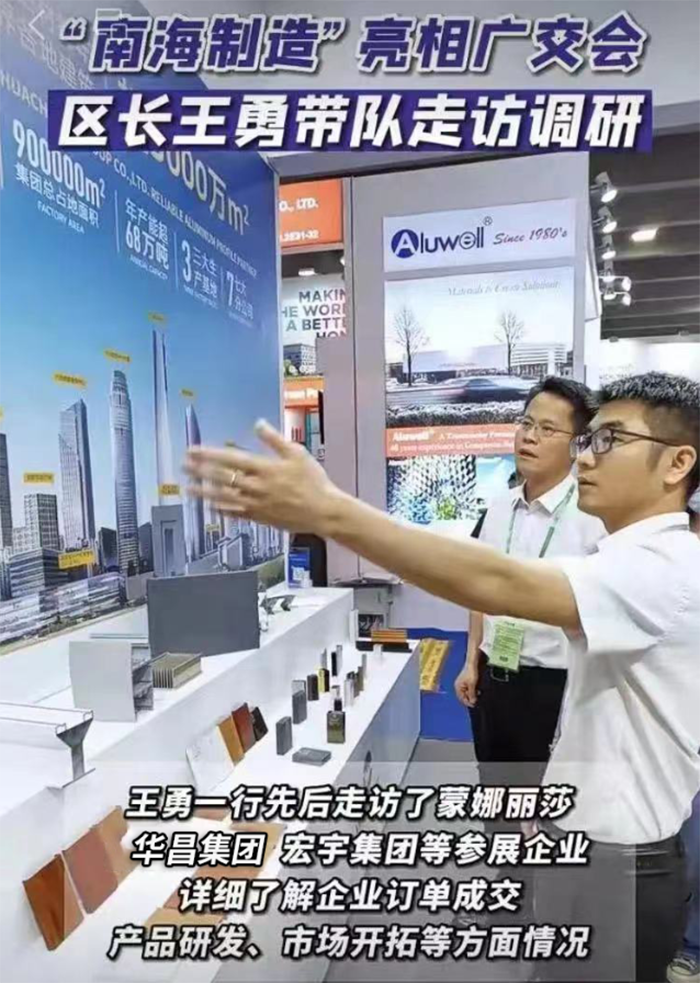 出海抢单,战绩亮眼!福鹿会F6集团第133届广交会之"铝"圆满收官!