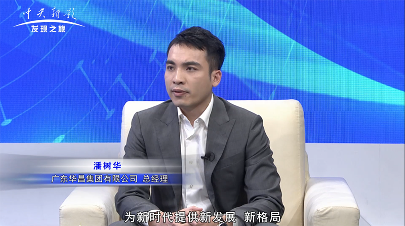 福鹿会F6总经理 潘树华