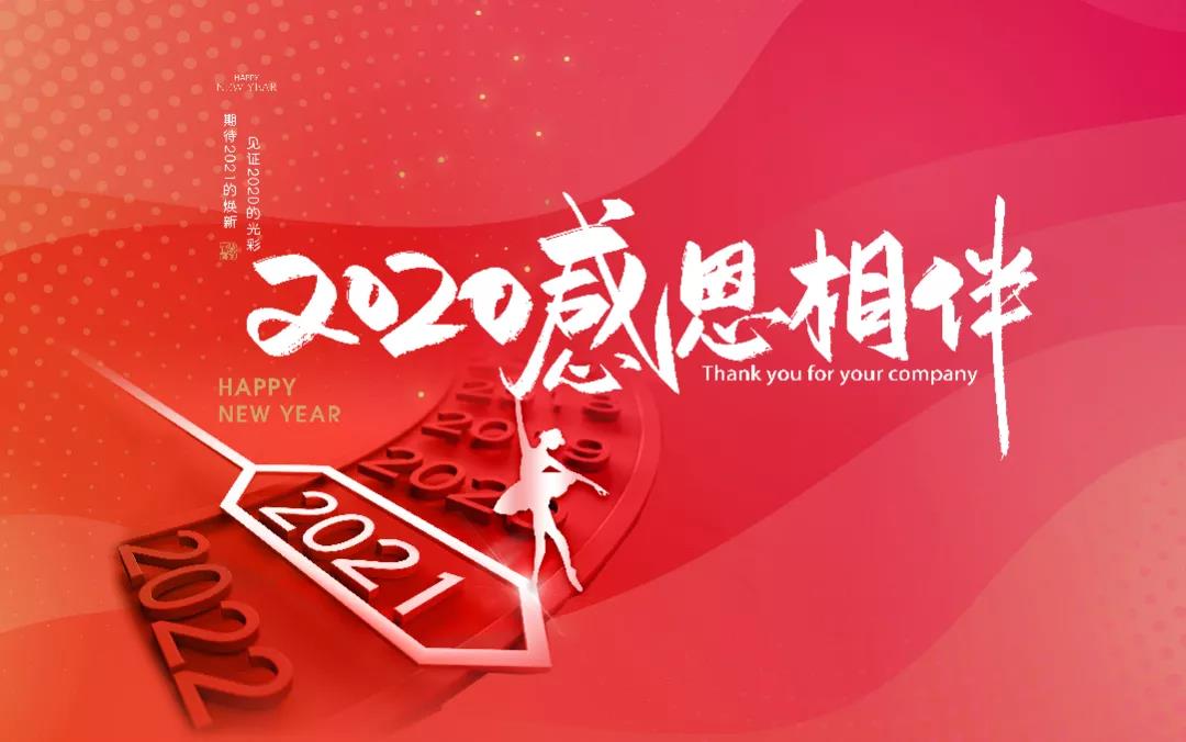 【逆行远航 铝途同业】不平庸的2020年，福鹿会F6人不一样的回首