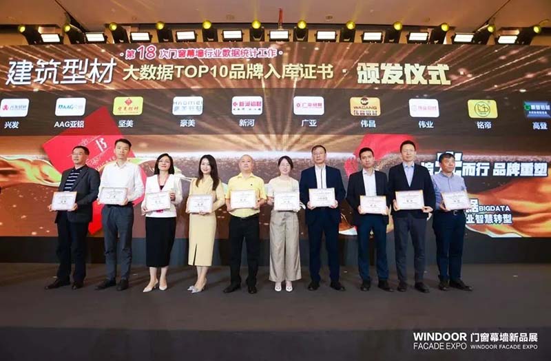 第29届全国铝门窗幕墙行业年会暨中国构筑经济广州峰会,福鹿会F6集团再次荣获多项荣誉!