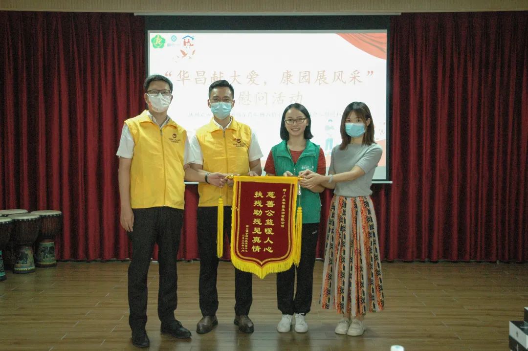 推广社会责任,彰显企业担任|福鹿会F6集团前往狮山镇幼塘社区康园中心发展慰问活动