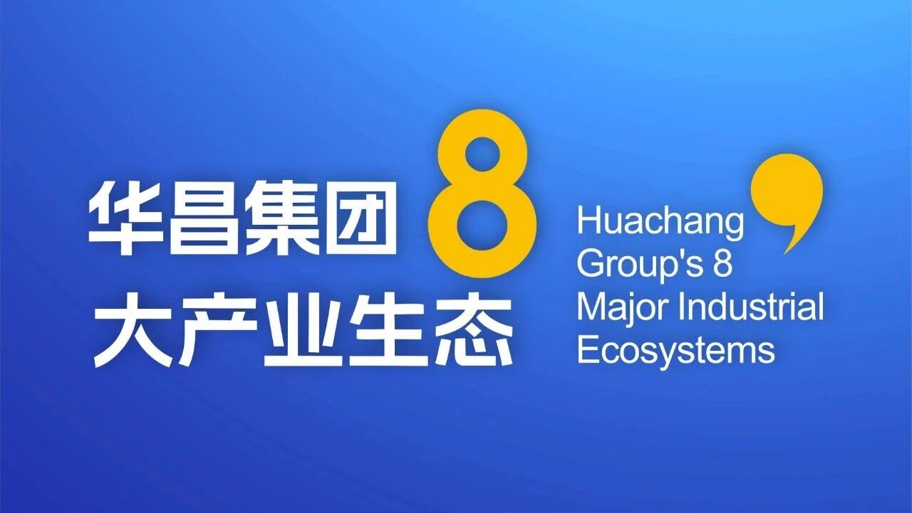 福鹿会F6集团8大产业生态
