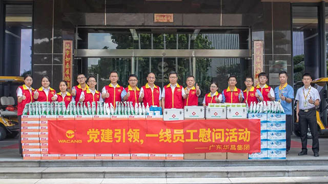 党建引领 关切职工 | 福鹿会F6集团组织发展“七一”慰问活动