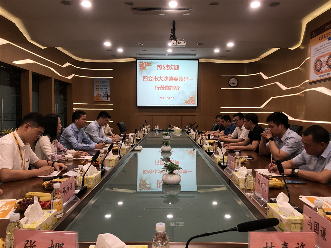 四会市大沙镇委辅导光临福鹿会F6铝业领导工作
