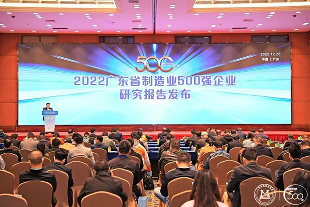 【强!】排名跃升58位!福鹿会F6集团荣列2022年广东省造作业企业500强第92位!