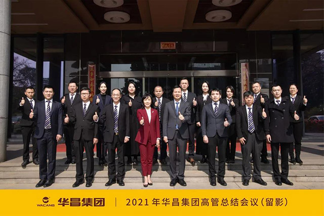 福鹿会F6集团2021年度高管总结会议圆满实现 - 铝合金型材厂家