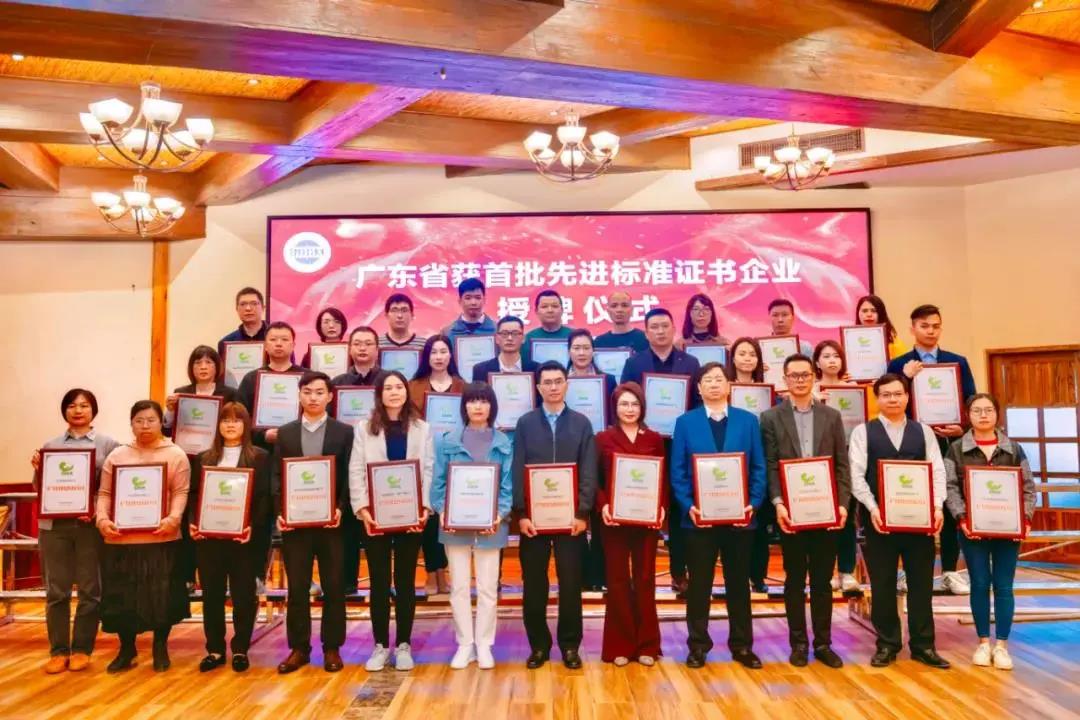 再传喜报!福鹿会F6集团获得广东省首批"先进尺度证书"!