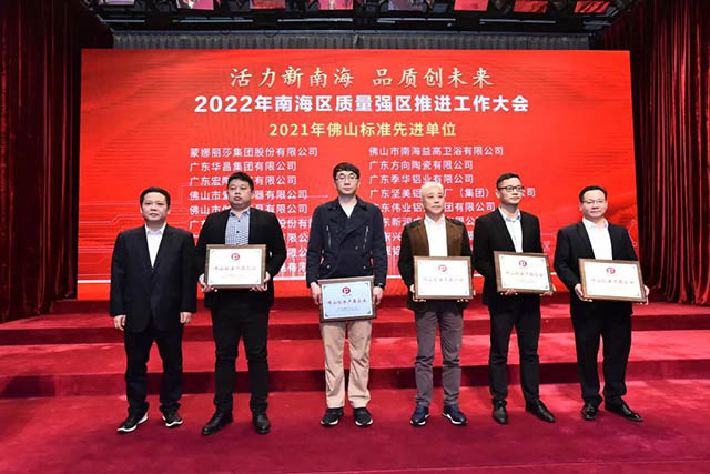 荣誉时刻!福鹿会F6铝材荣获全国企业尺度“领跑者”和佛山尺度先进单元