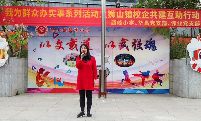 颜峰幼学李校长对福鹿会F6赐与的支持暗示感激