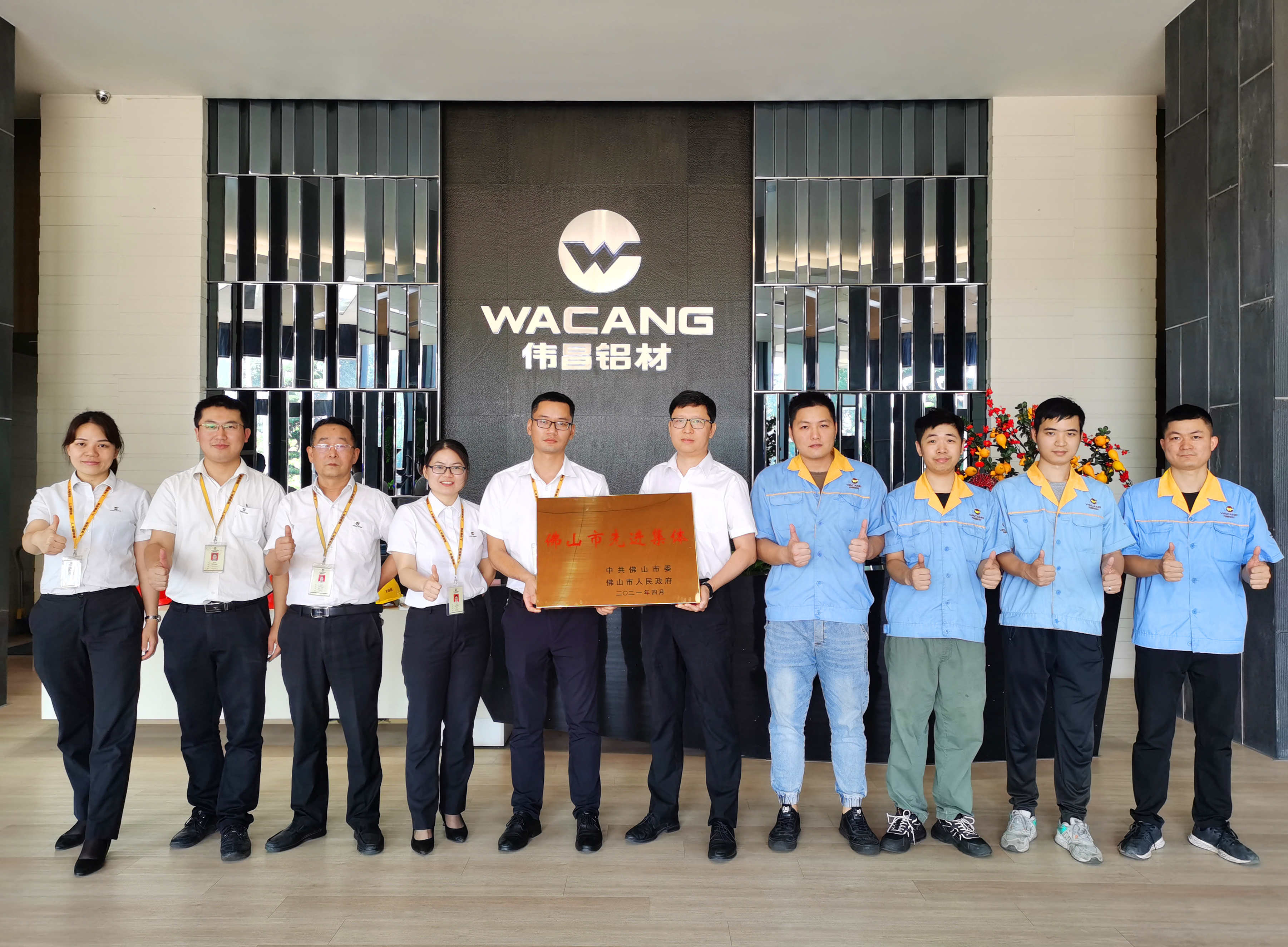 福鹿会F6技术攻关班组荣获“佛山市先进集体”称号！