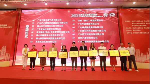喜讯!福鹿会F6(铝业)集团荣获2021年“佛山造作业100强”企业称号!