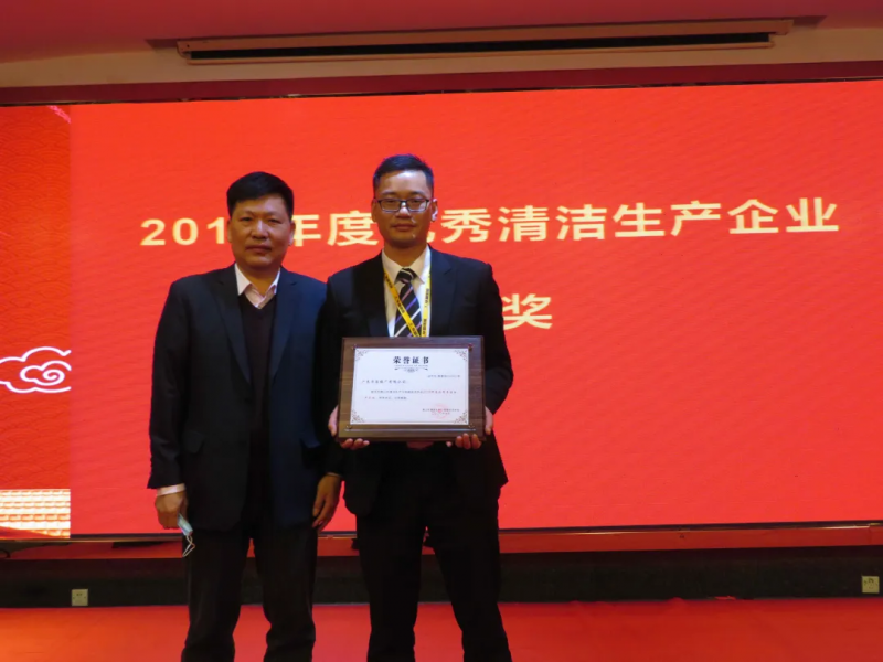 福鹿会F6铝业：“2019年优良清洁出产企业”