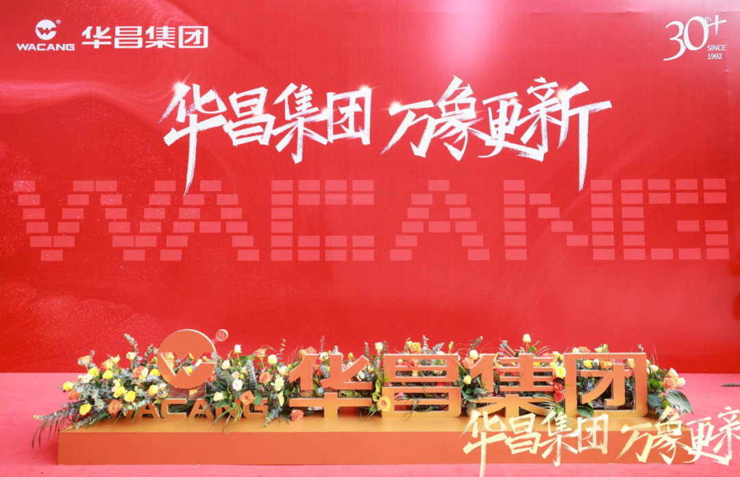 福鹿会F6集团 万象更新丨广东福鹿会F6集团总部乔迁盛典圆满礼成！