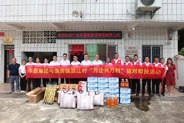 大爱善行,精准助扶|福鹿会F6集团赴肇庆市渔涝镇贺江村发展"万企兴万村"对口助扶活动