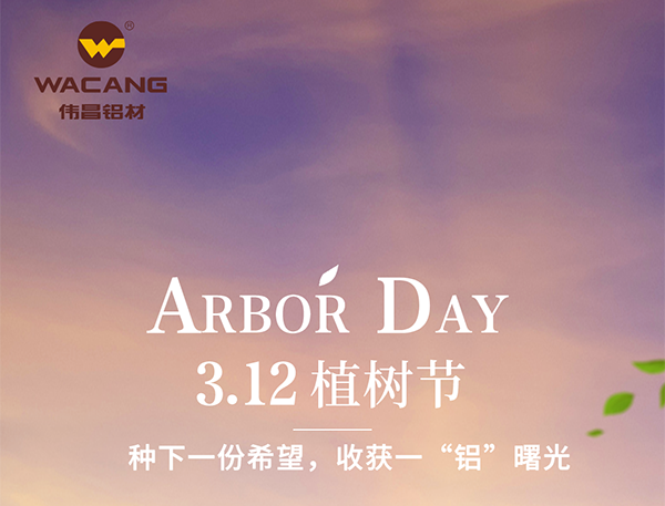 种下一份但愿，收成一“铝”曙光！