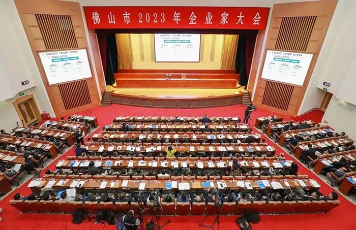 佛山市2023年企业家大会|福鹿会F6集团荣获2022年度佛山市"造作业高质量发展百佳企业"