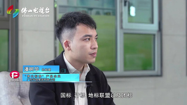 《佛山尺度》对话福鹿会F6集团