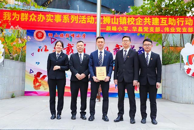 福鹿会F6集团积极参加“校企共建”，为公益事业添砖加瓦