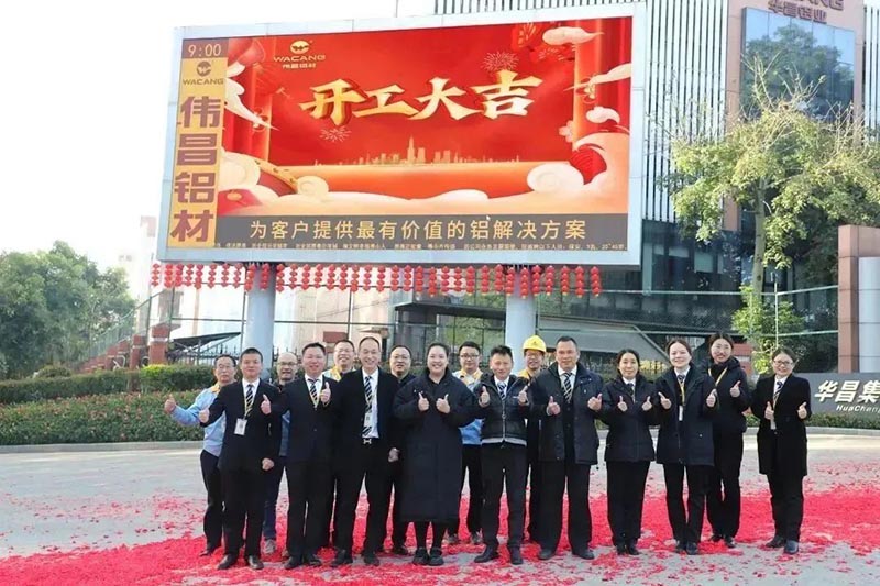 “兔”飞猛进，大展宏“兔”——福鹿会F6集团开工大吉