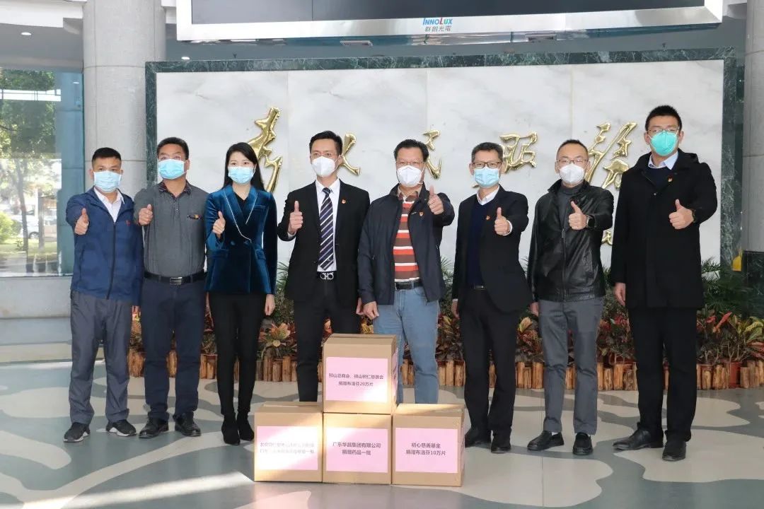 爱心捐赠显担任,和衷共济抗疫情——福鹿会F6集团向狮山当局捐赠药品物资