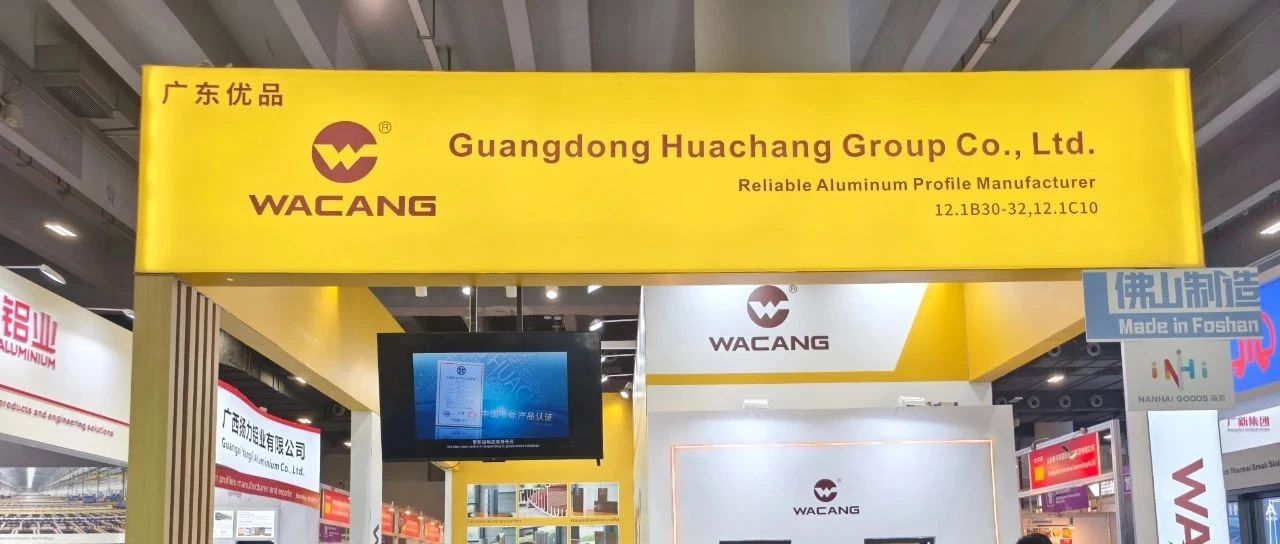 创新引领 华耀全球 | 136 届广交会，福鹿会F6集团开放中国智造力量！