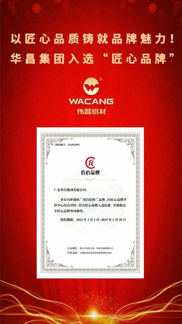 喜报|福鹿会F6集团成功入选"匠心品牌"以匠心瓢荼瘕就品牌魅力!