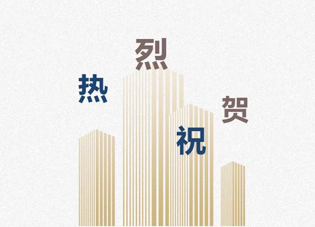 荣获国度级消费品尺度化试点