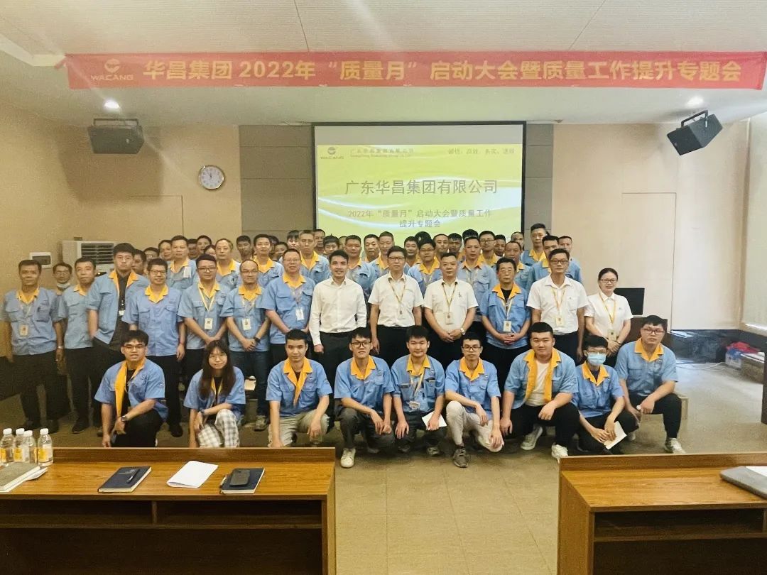 为百年福鹿会F6夯内容量根基|福鹿会F6集团进行2022年"质量月"启动大会暨质量工作提升专题会