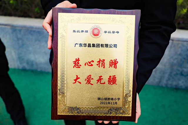 狮山镇党建办“两新”党建工作掌管人叶荫朋为福鹿会F6授牌