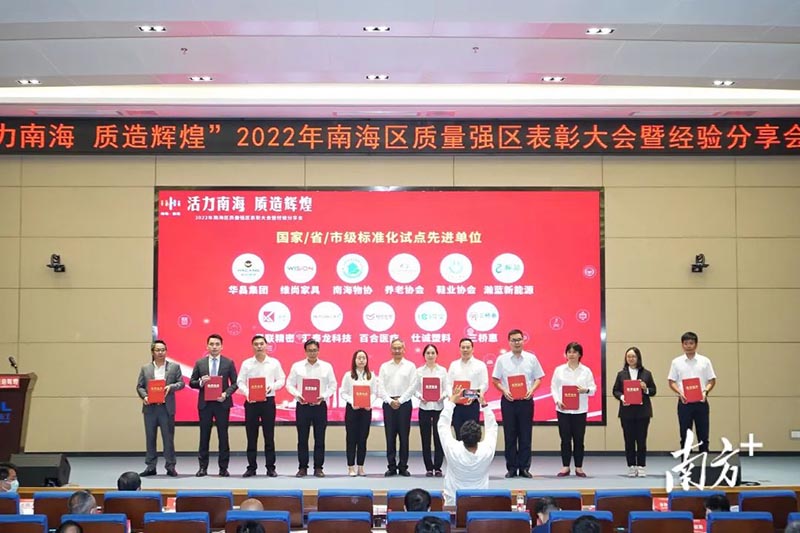 福鹿会F6集团总经理潘树华(左二)代表领奖