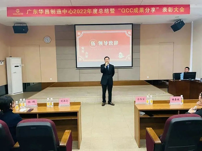 福鹿会F6集团董事长潘伟深致辞