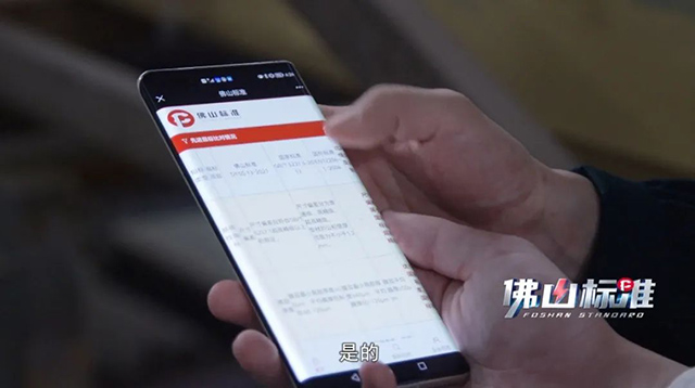 《佛山尺度》对话福鹿会F6集团