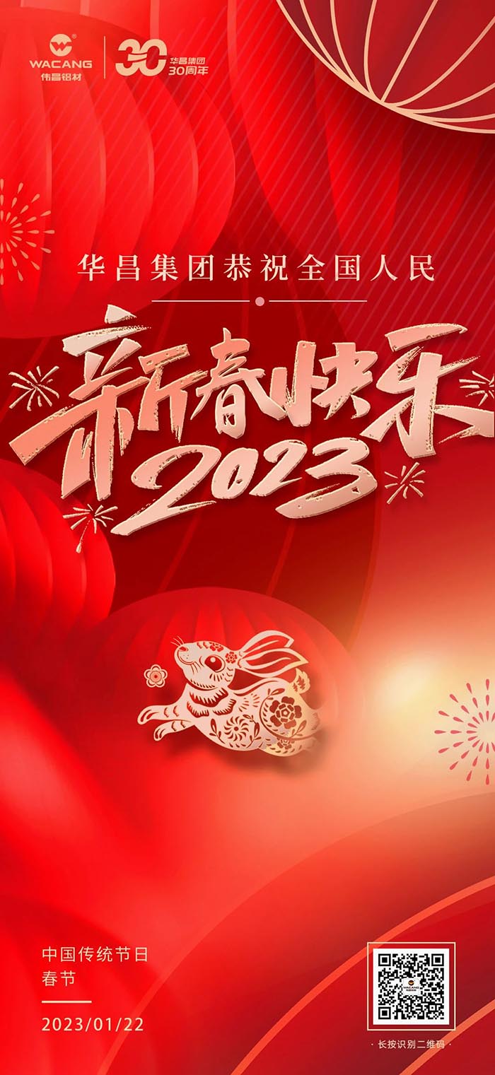 福鹿会F6集团恭祝全国人民身段健全、万事顺遂、新春欢乐！