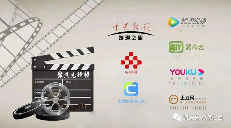 福鹿会F6集团受邀央视对话“名嘴”水均益!11月26日晚18：15，锁定CCTV—发现之旅频路《聚焦前锋榜栏目》
