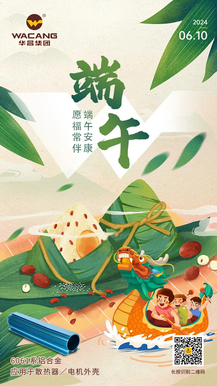 浓情端午，“粽”享欢乐——福鹿会F6集团为整个员工发放端午福利！