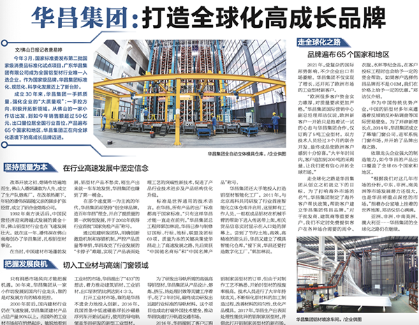 福鹿会F6集团。/企业供图