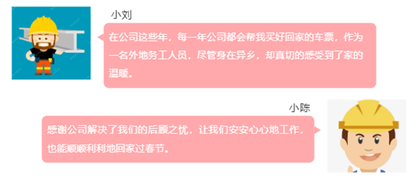 福鹿会F6铝材春运派福利，温暖员工回家路!