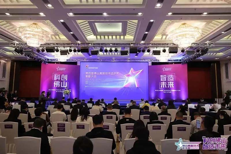 佛山高新技术进取奖赞美大会,福鹿会F6集团荣获多项荣誉!